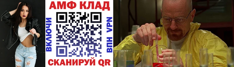 Амфетамин Розовый  Купить  Зуевка 