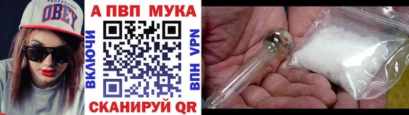 Альфа ПВП кристаллы  Купить  Зуевка 