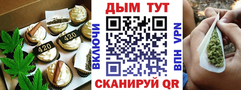 Купить закладки  Зуевка  Печенье с ТГК конопля 