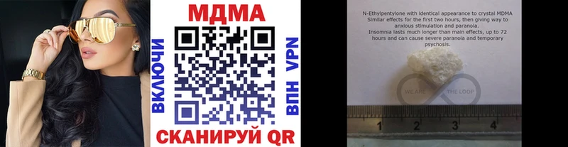 MDMA молли  Купить где  Зуевка 