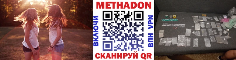 МЕТАДОН кристалл  Купить закладки  Зуевка 