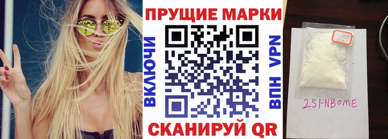 Марки 25I-NBOMe 1,8мг  Купить закладки  Зуевка 